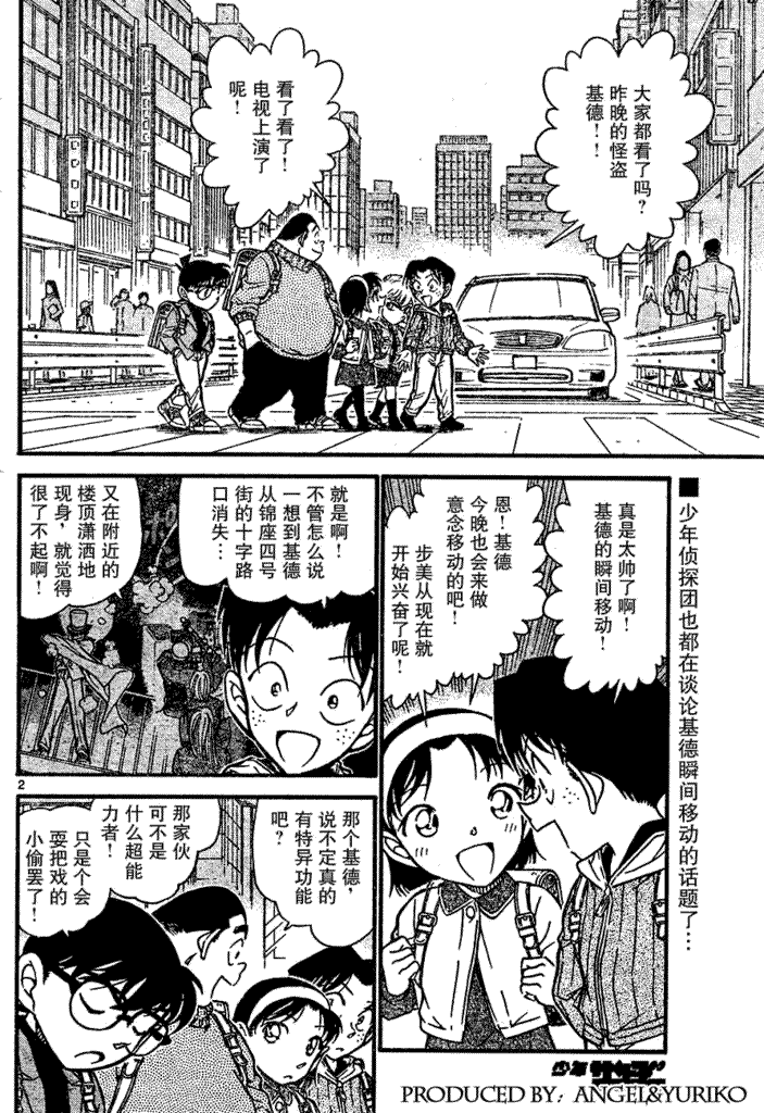 名侦探柯南韩漫全集-第639话无删减无遮挡章节图片 