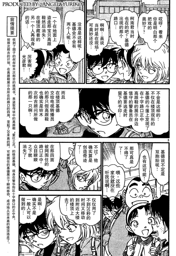 名侦探柯南韩漫全集-第639话无删减无遮挡章节图片 