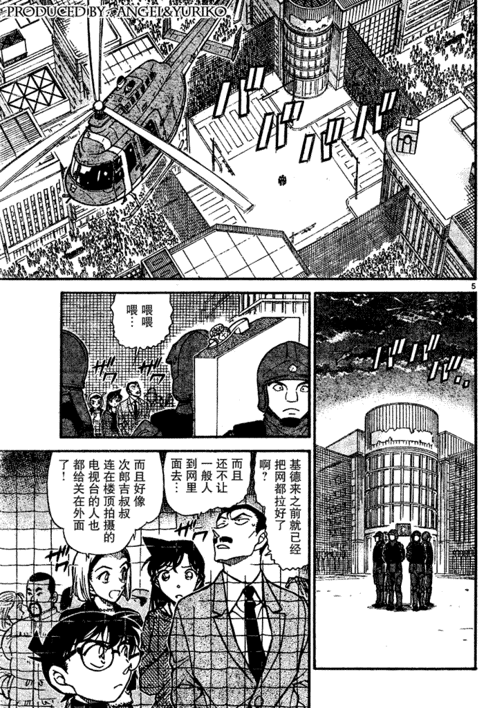 名侦探柯南韩漫全集-第639话无删减无遮挡章节图片 
