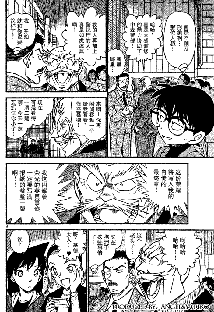名侦探柯南韩漫全集-第639话无删减无遮挡章节图片 