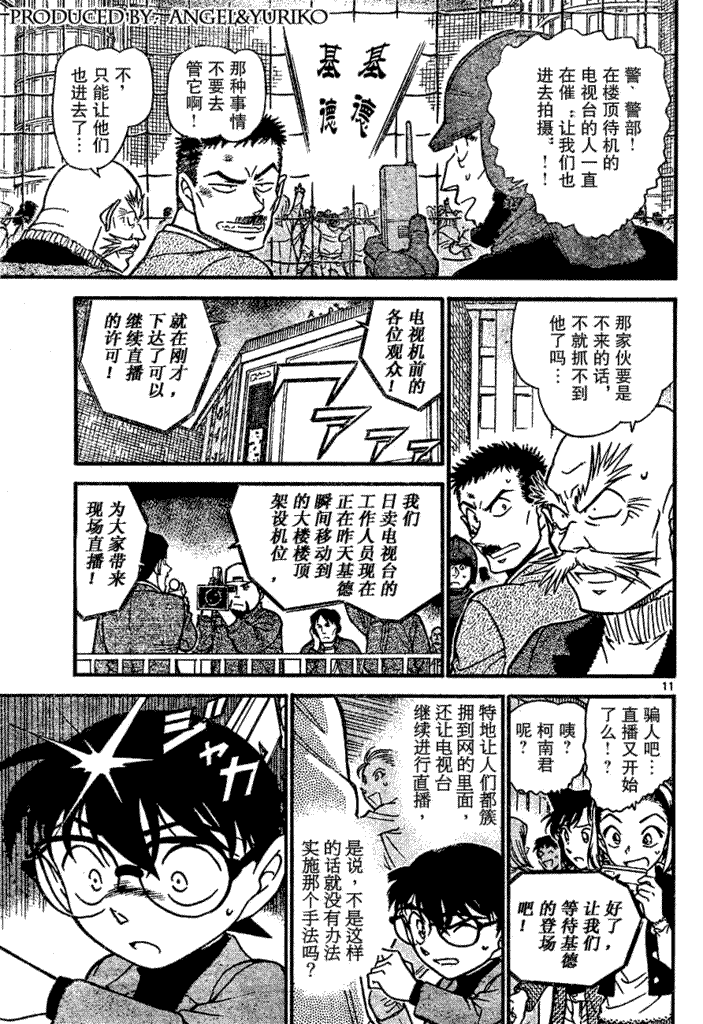 名侦探柯南韩漫全集-第639话无删减无遮挡章节图片 