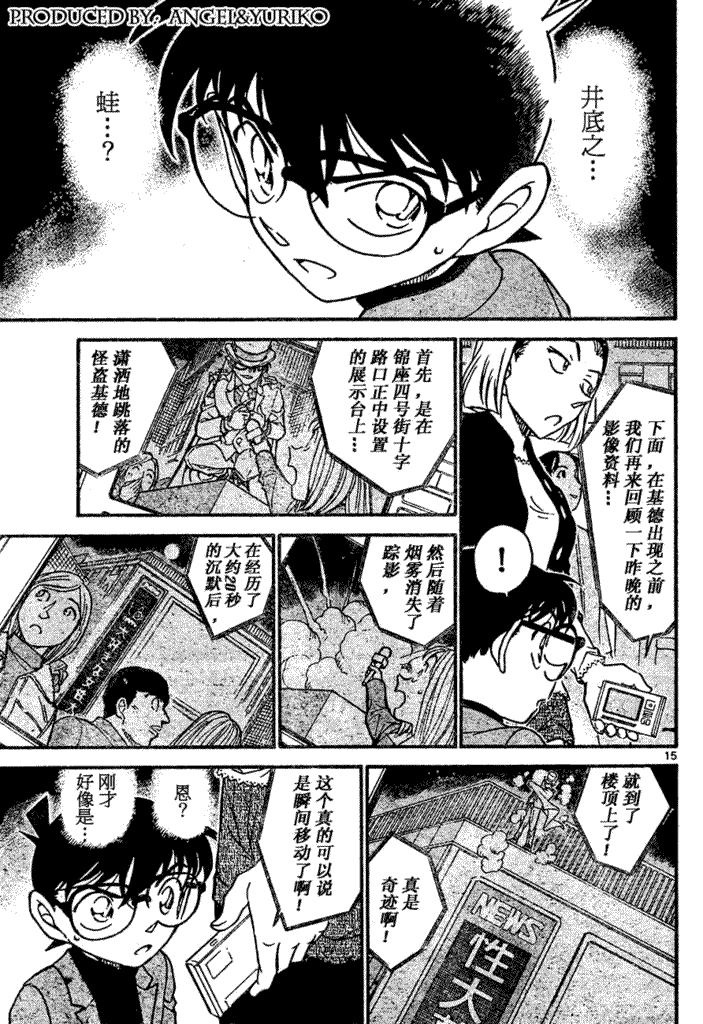 名侦探柯南韩漫全集-第639话无删减无遮挡章节图片 