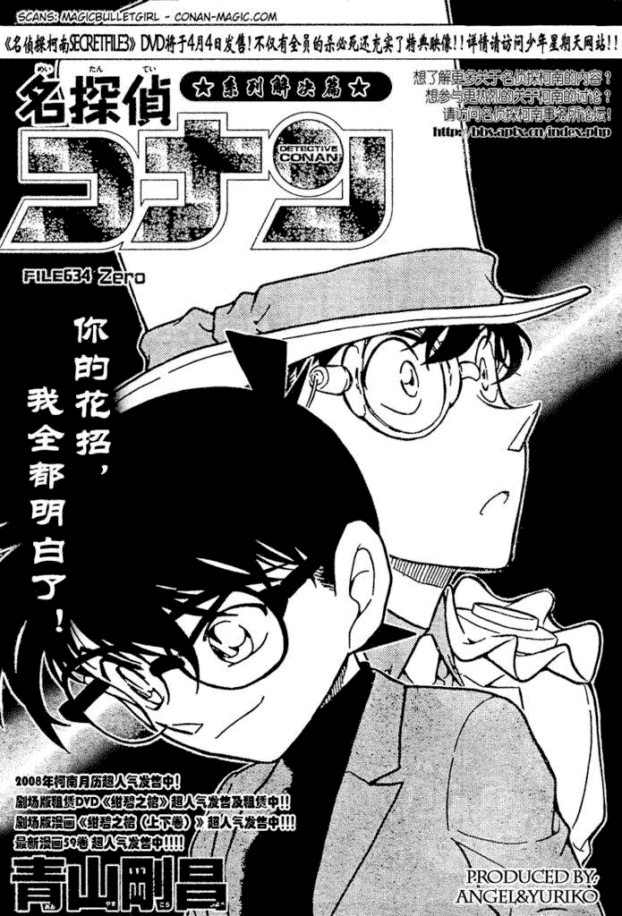 名侦探柯南韩漫全集-第639话无删减无遮挡章节图片 