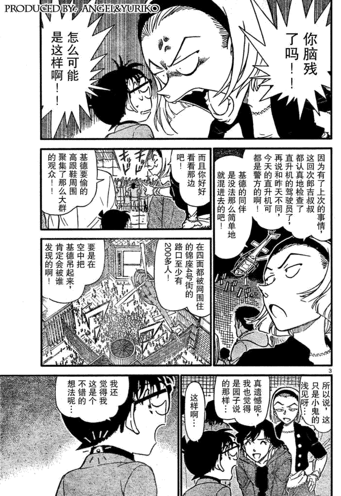名侦探柯南韩漫全集-第639话无删减无遮挡章节图片 