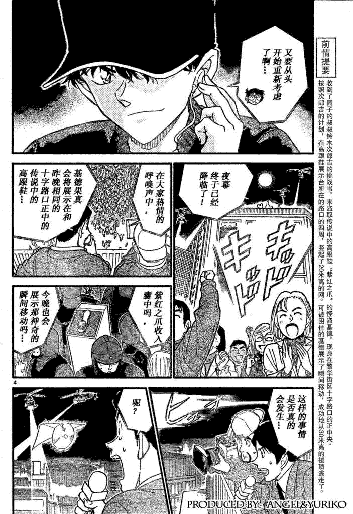 名侦探柯南韩漫全集-第639话无删减无遮挡章节图片 