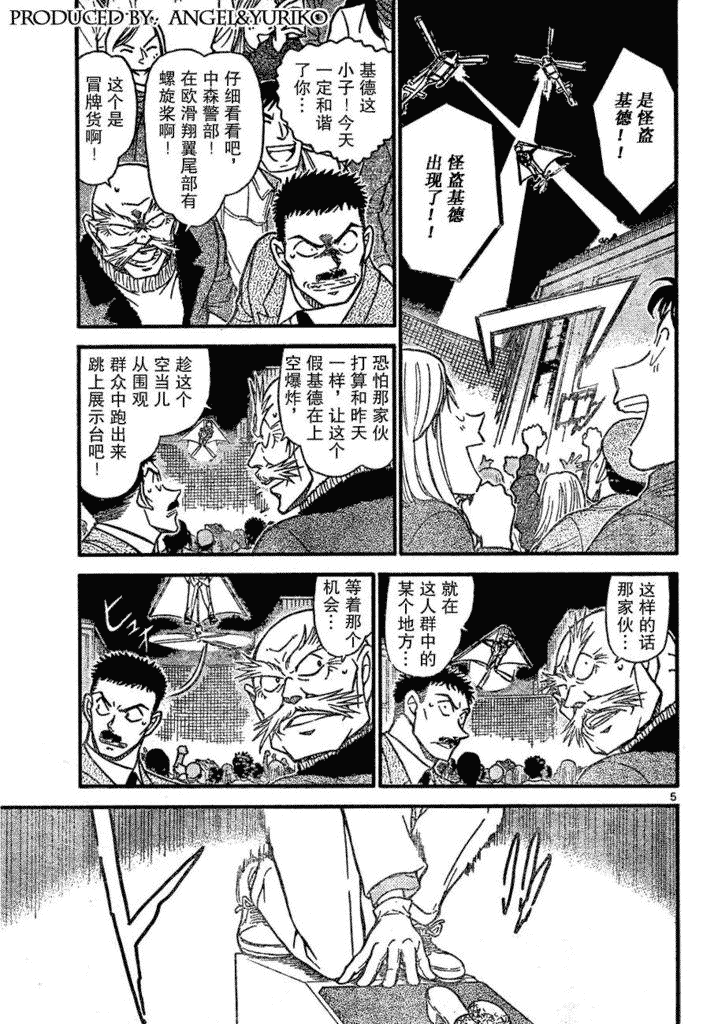 名侦探柯南韩漫全集-第639话无删减无遮挡章节图片 