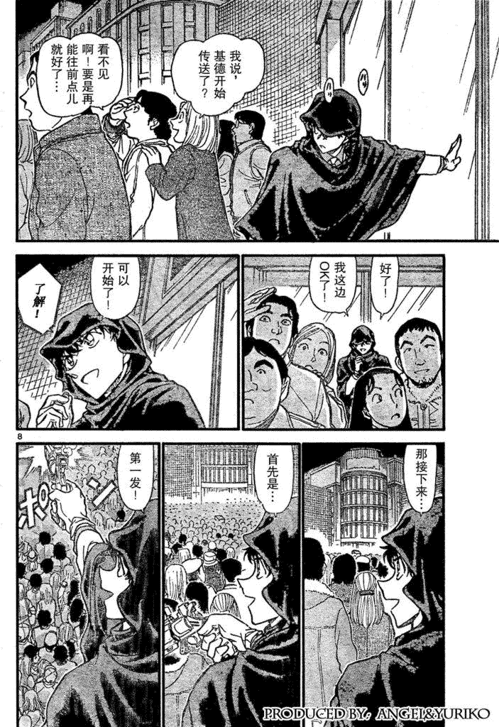 名侦探柯南韩漫全集-第639话无删减无遮挡章节图片 