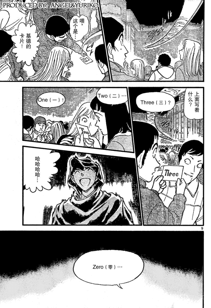 名侦探柯南韩漫全集-第639话无删减无遮挡章节图片 