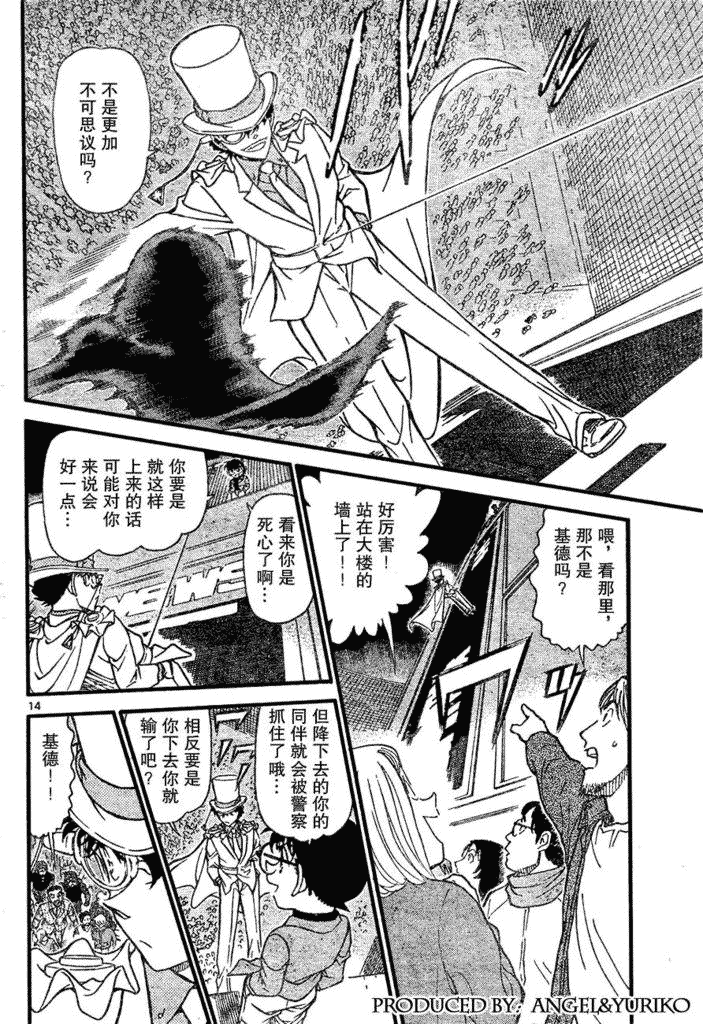 名侦探柯南韩漫全集-第639话无删减无遮挡章节图片 