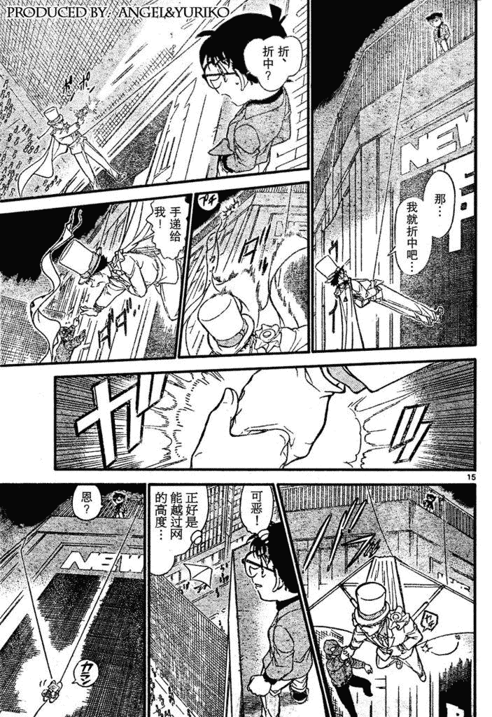 名侦探柯南韩漫全集-第639话无删减无遮挡章节图片 