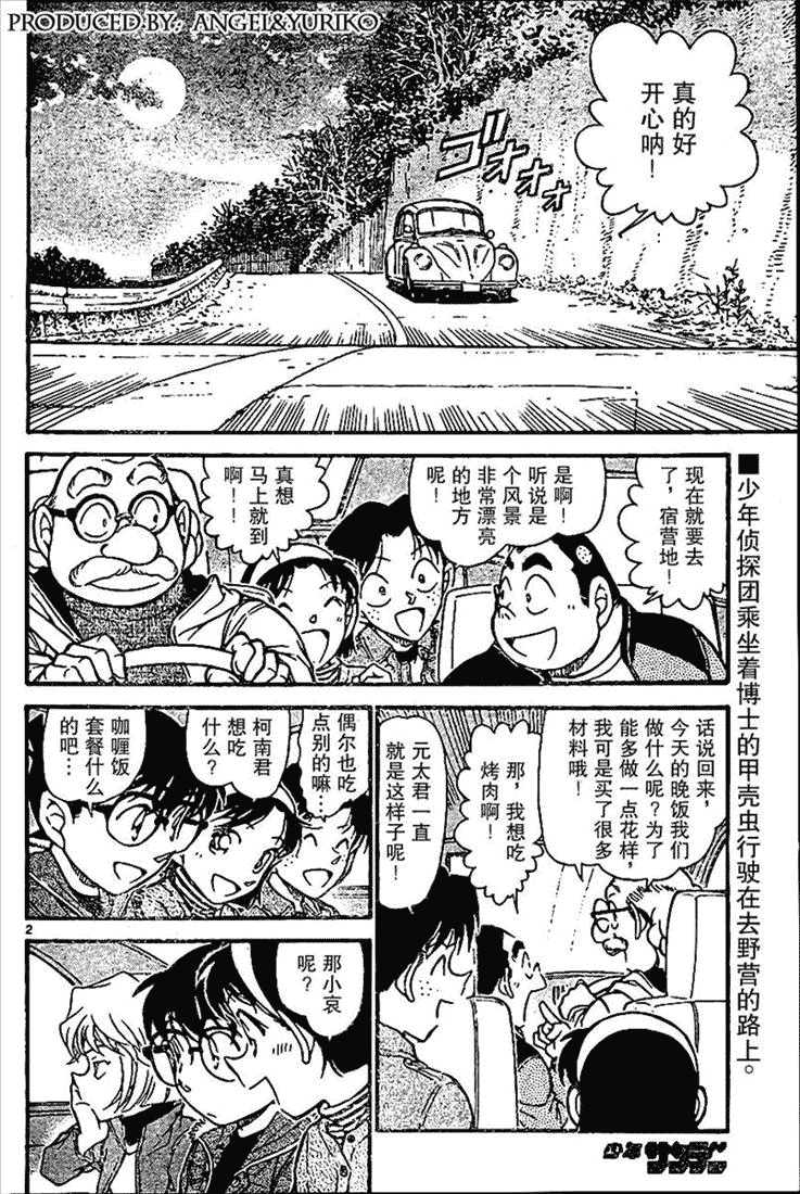 名侦探柯南韩漫全集-第639话无删减无遮挡章节图片 
