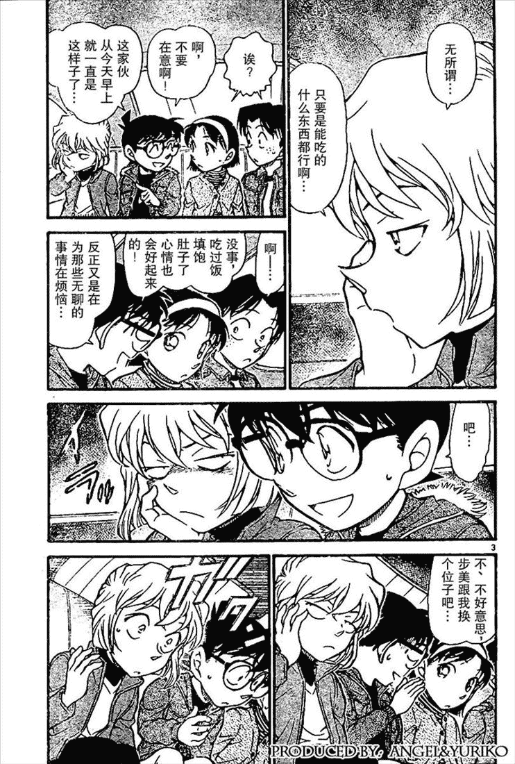 名侦探柯南韩漫全集-第639话无删减无遮挡章节图片 