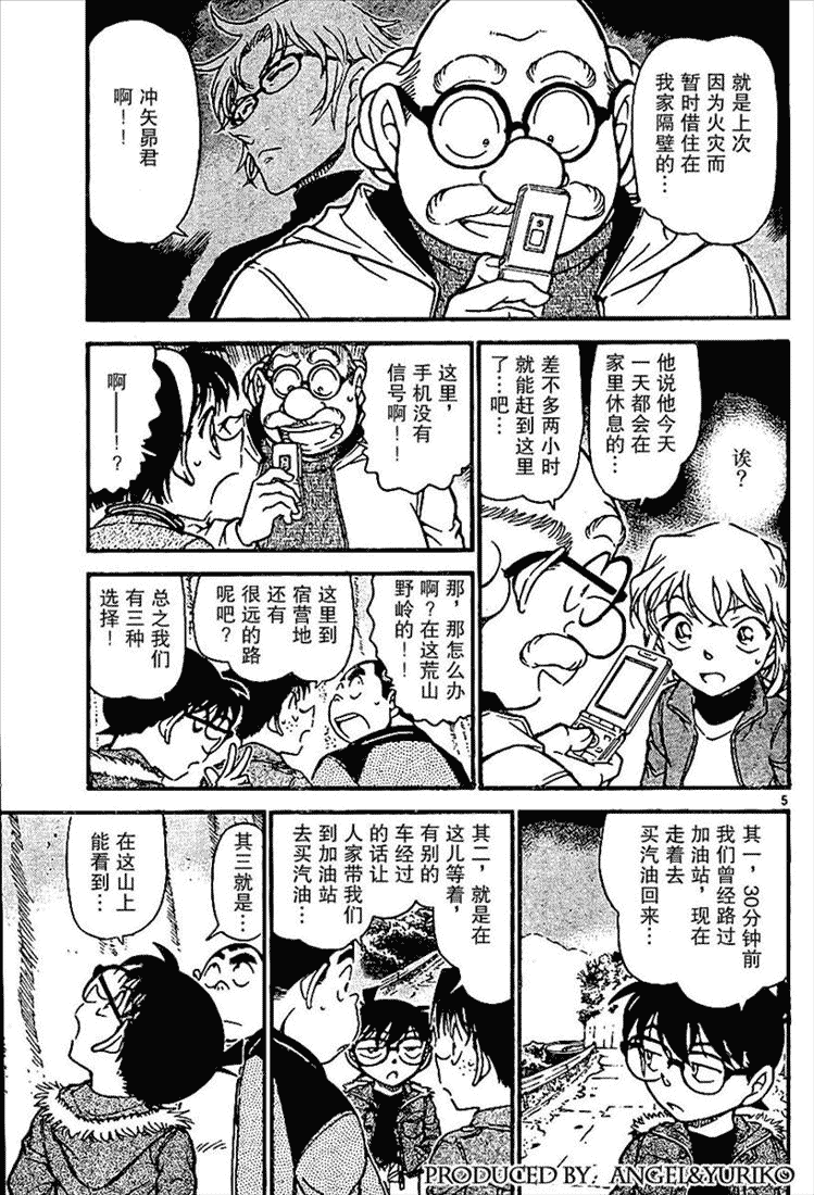 名侦探柯南韩漫全集-第639话无删减无遮挡章节图片 