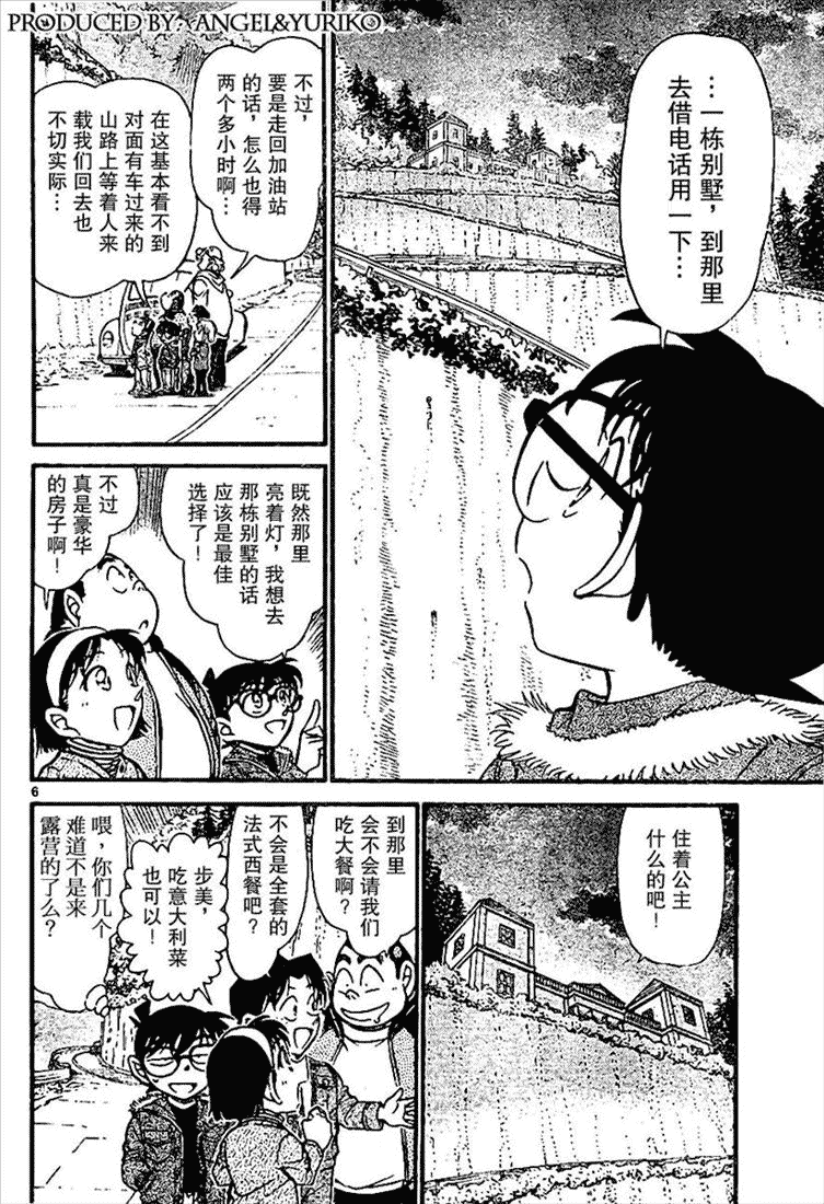 名侦探柯南韩漫全集-第639话无删减无遮挡章节图片 