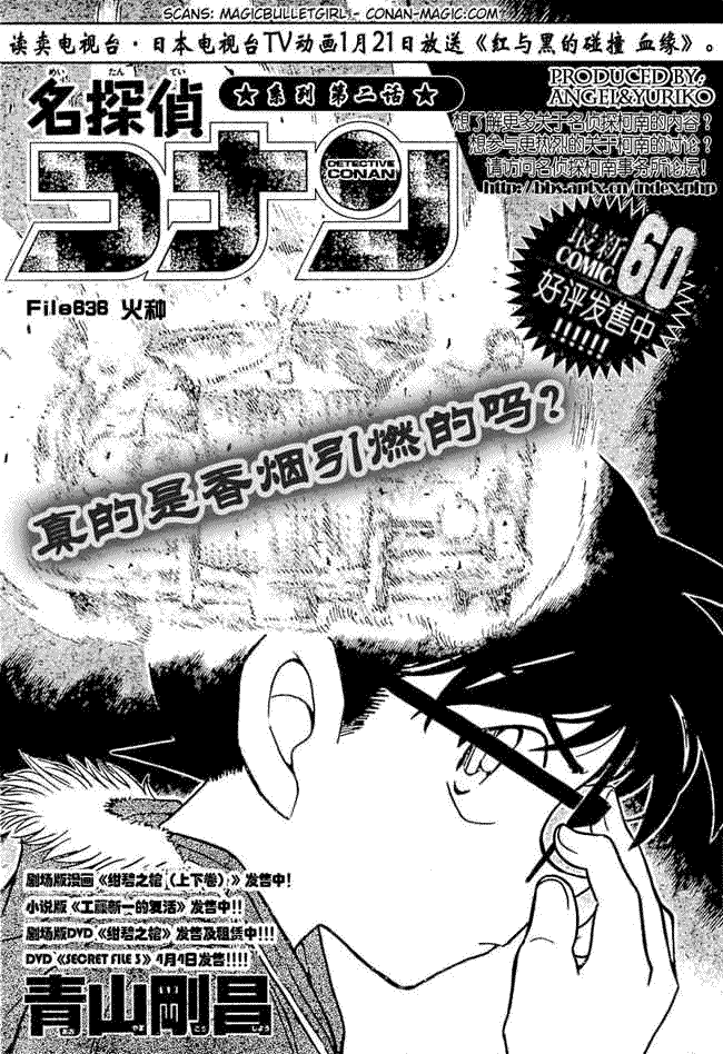 名侦探柯南韩漫全集-第639话无删减无遮挡章节图片 