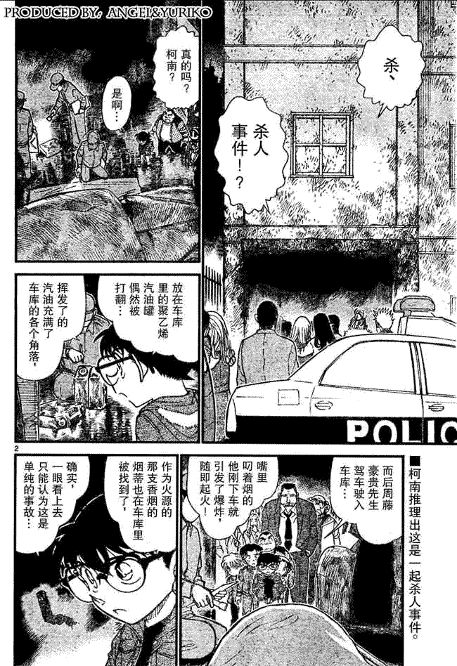 名侦探柯南韩漫全集-第639话无删减无遮挡章节图片 