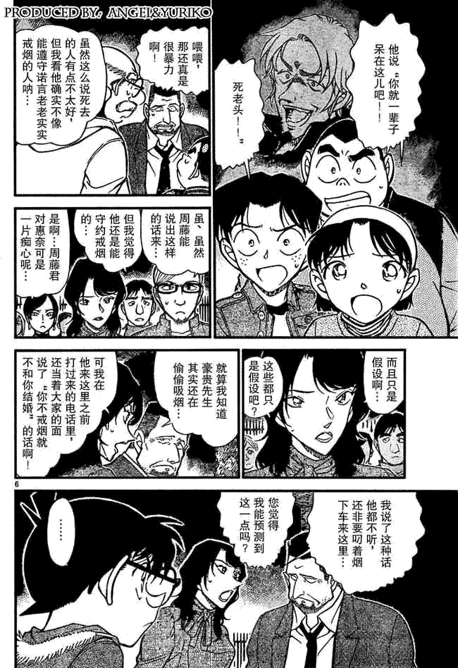 名侦探柯南韩漫全集-第639话无删减无遮挡章节图片 