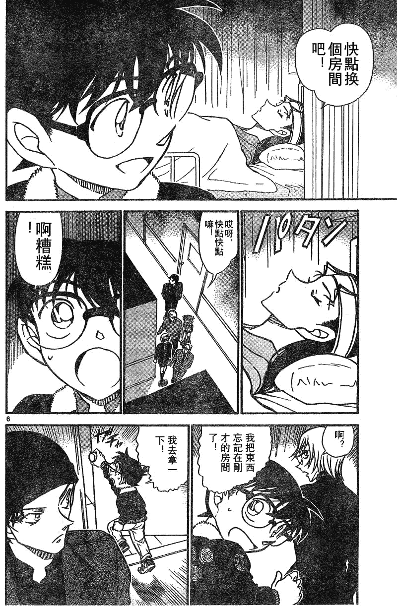 名侦探柯南韩漫全集-第639话无删减无遮挡章节图片 