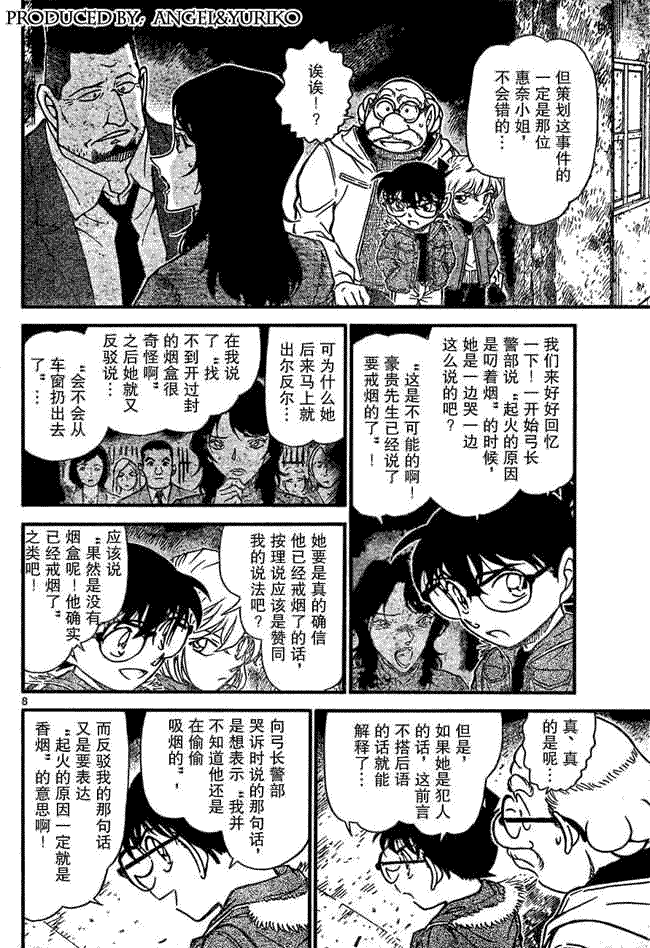 名侦探柯南韩漫全集-第639话无删减无遮挡章节图片 