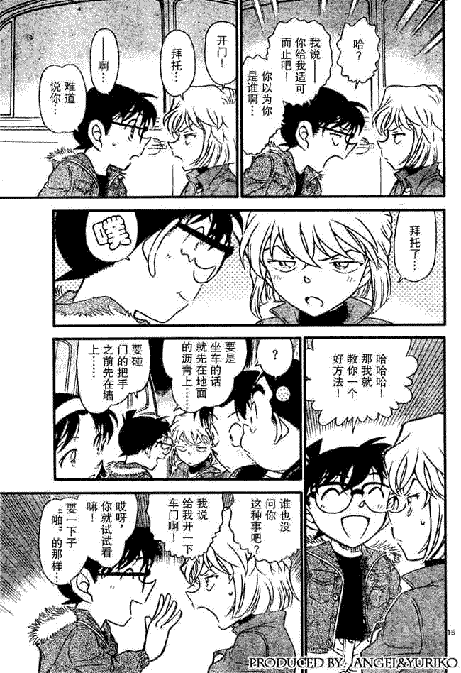 名侦探柯南韩漫全集-第639话无删减无遮挡章节图片 