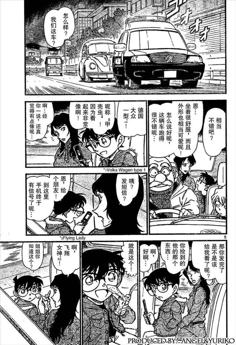 名侦探柯南韩漫全集-第639话无删减无遮挡章节图片 