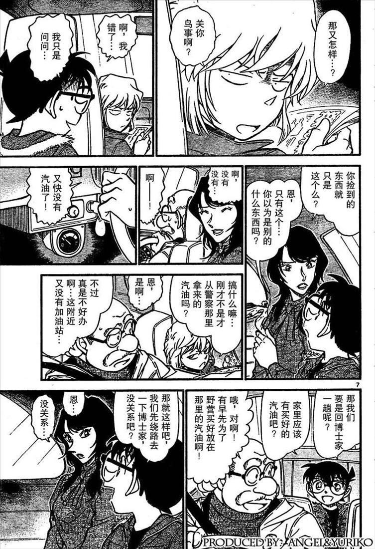 名侦探柯南韩漫全集-第639话无删减无遮挡章节图片 