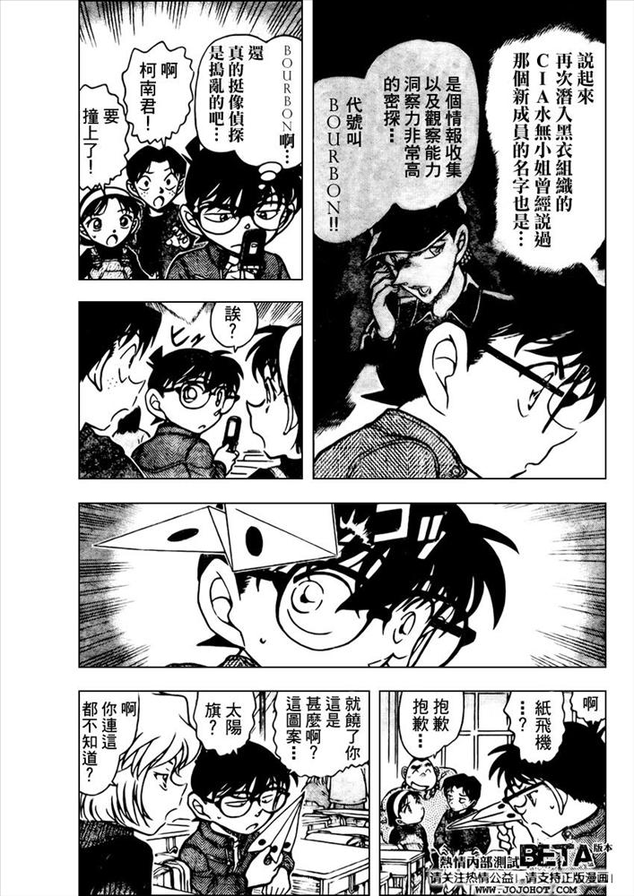 名侦探柯南韩漫全集-第639话无删减无遮挡章节图片 