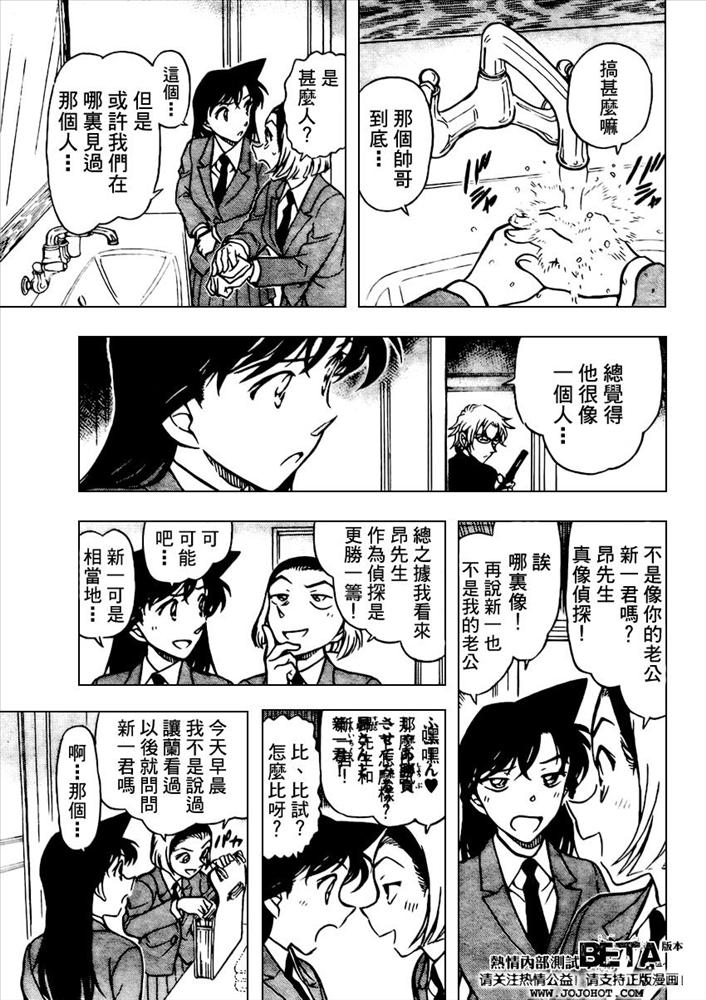 名侦探柯南韩漫全集-第639话无删减无遮挡章节图片 