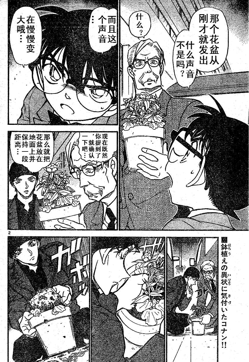 名侦探柯南韩漫全集-第639话无删减无遮挡章节图片 