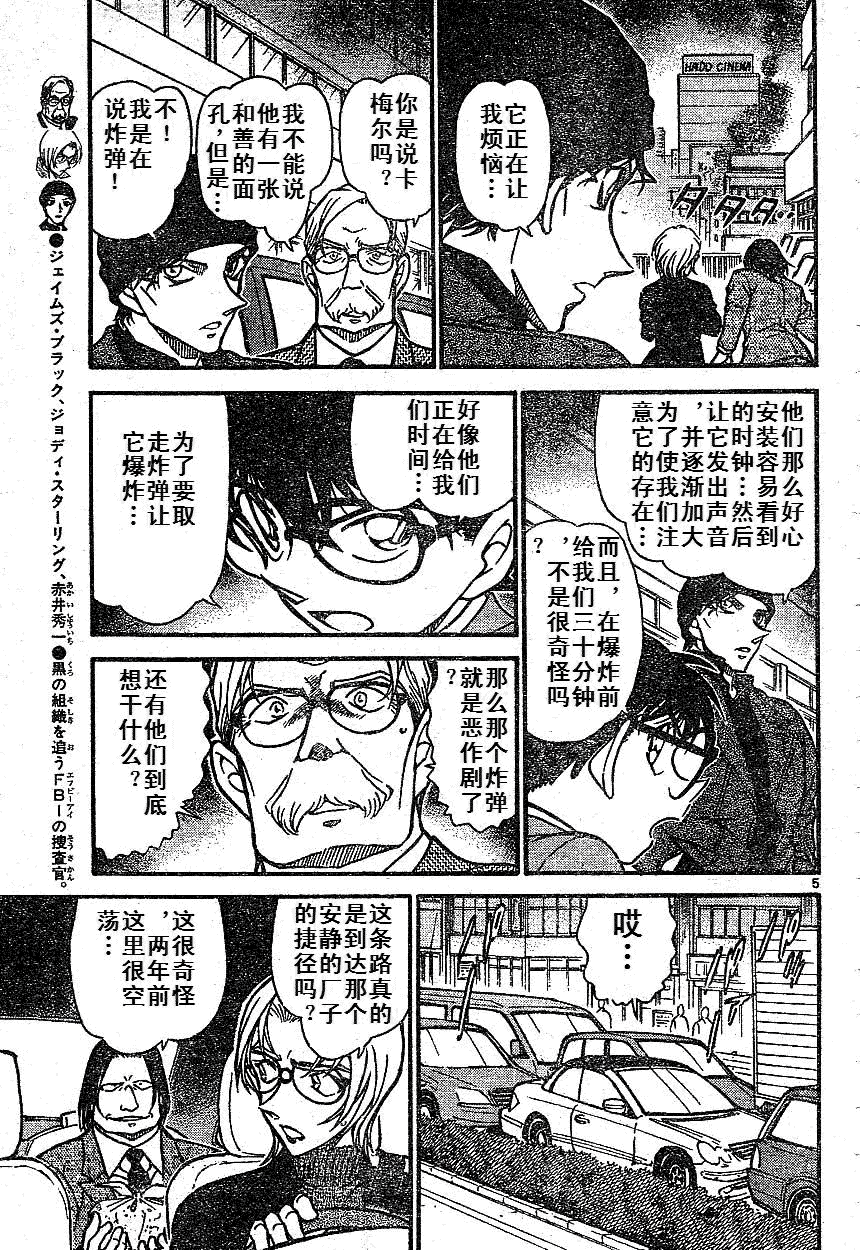 名侦探柯南韩漫全集-第639话无删减无遮挡章节图片 