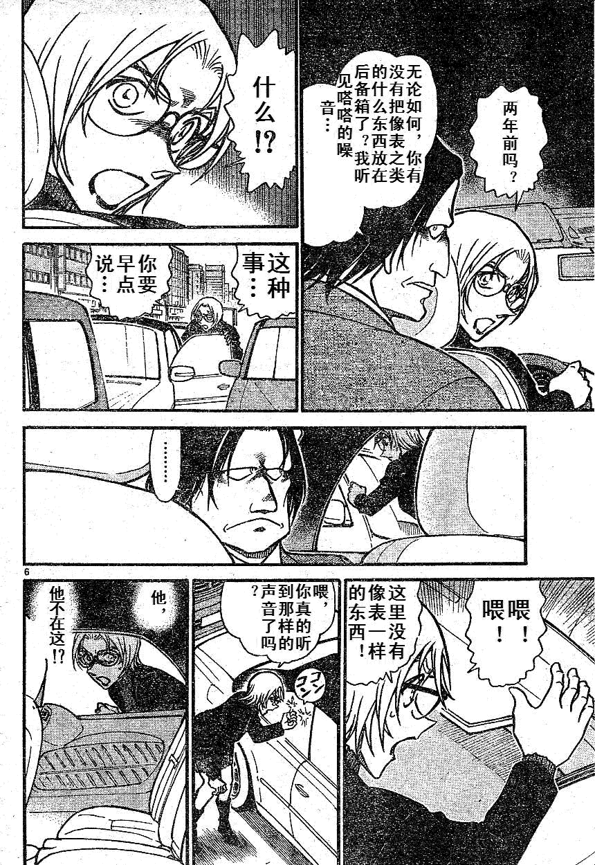 名侦探柯南韩漫全集-第639话无删减无遮挡章节图片 