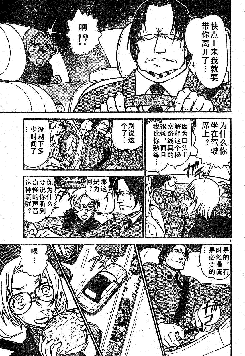 名侦探柯南韩漫全集-第639话无删减无遮挡章节图片 