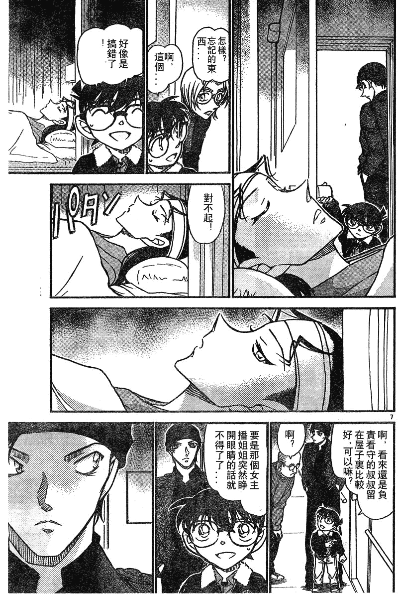 名侦探柯南韩漫全集-第639话无删减无遮挡章节图片 