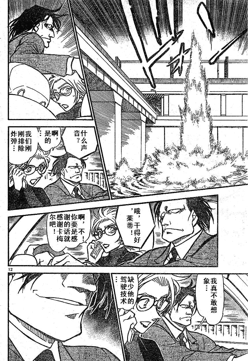 名侦探柯南韩漫全集-第639话无删减无遮挡章节图片 