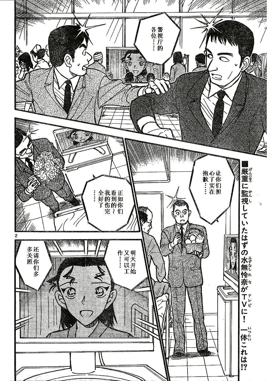 名侦探柯南韩漫全集-第639话无删减无遮挡章节图片 