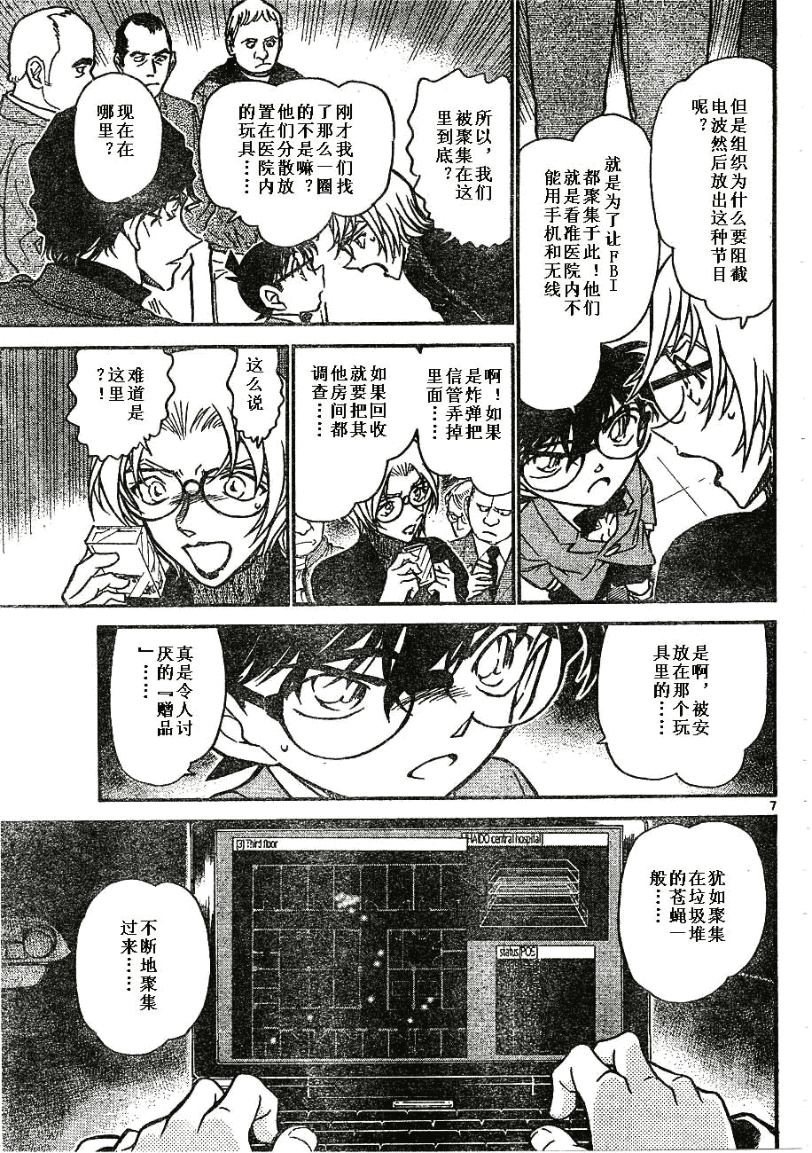 名侦探柯南韩漫全集-第639话无删减无遮挡章节图片 
