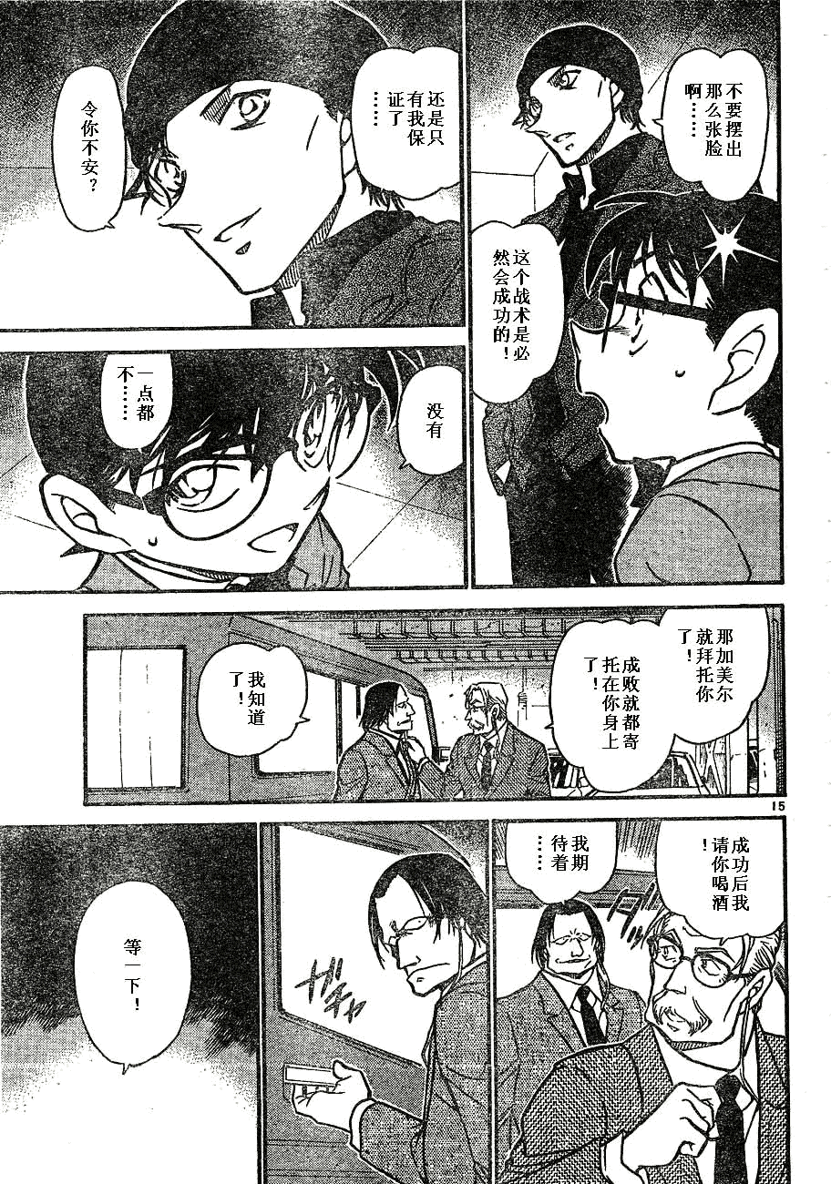名侦探柯南韩漫全集-第639话无删减无遮挡章节图片 