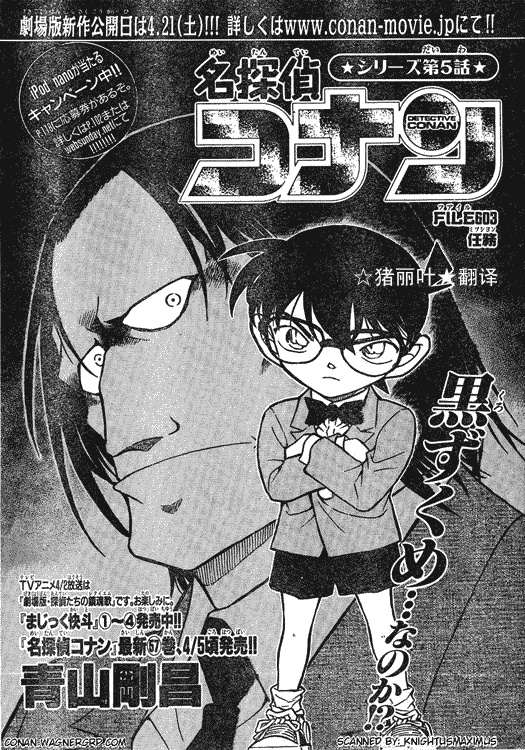 名侦探柯南韩漫全集-第639话无删减无遮挡章节图片 