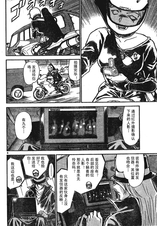 名侦探柯南韩漫全集-第639话无删减无遮挡章节图片 