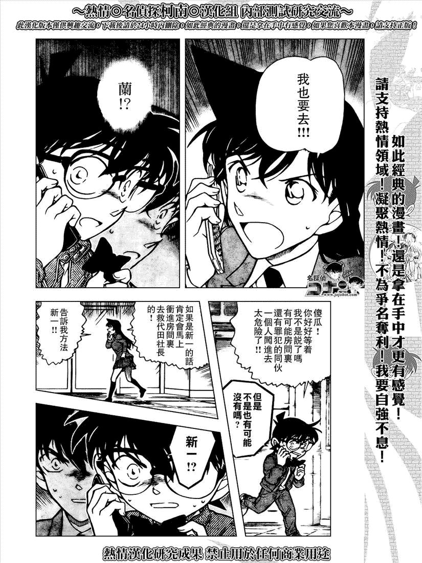 名侦探柯南韩漫全集-第640话无删减无遮挡章节图片 