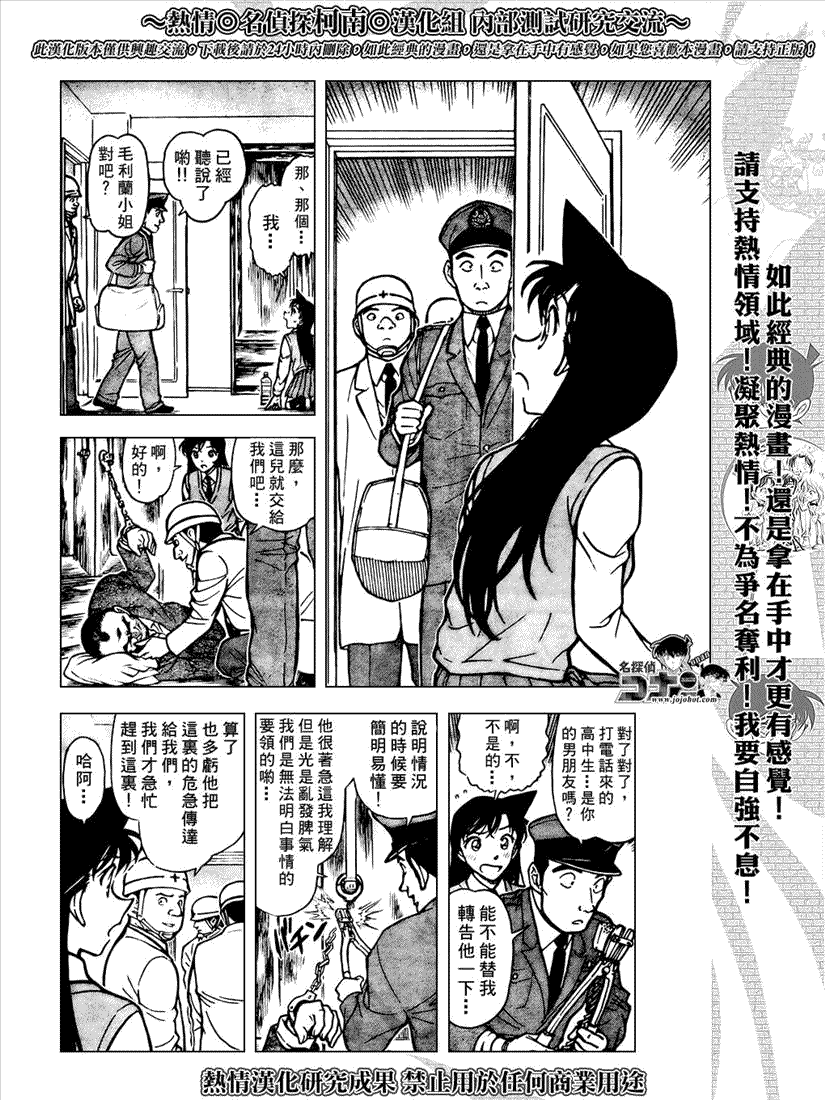 名侦探柯南韩漫全集-第640话无删减无遮挡章节图片 