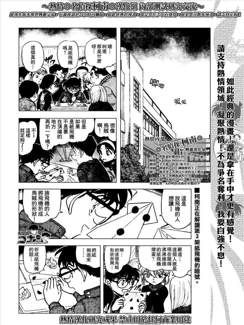 名侦探柯南韩漫全集-第640话无删减无遮挡章节图片 