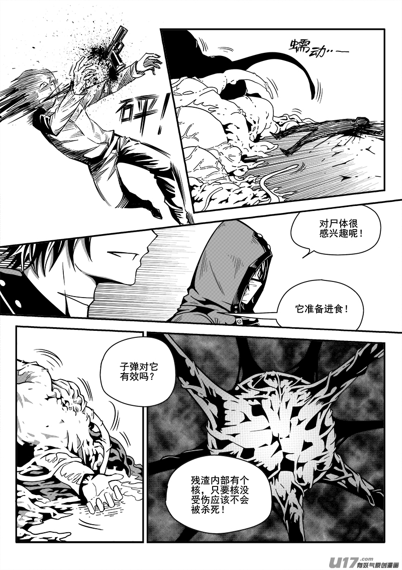 迷失在世界尽头韩漫全集-101话  宠物（1）无删减无遮挡章节图片 