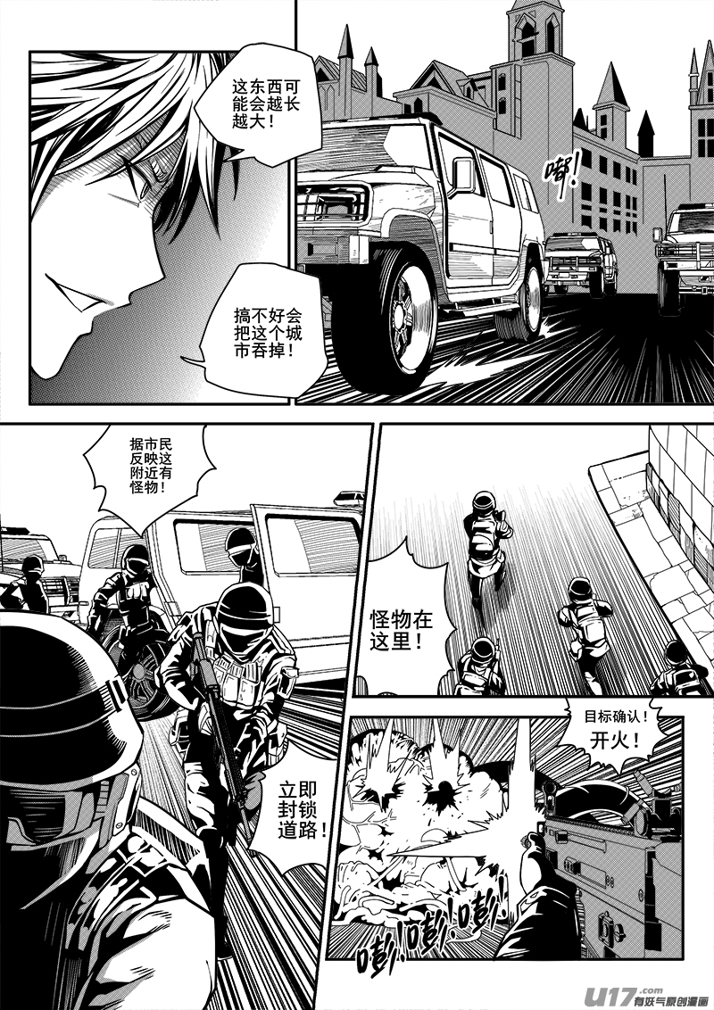 迷失在世界尽头韩漫全集-101话  宠物（1）无删减无遮挡章节图片 