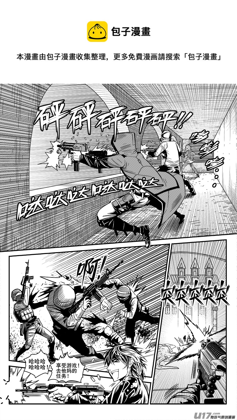 迷失在世界尽头韩漫全集-101话  宠物（1）无删减无遮挡章节图片 