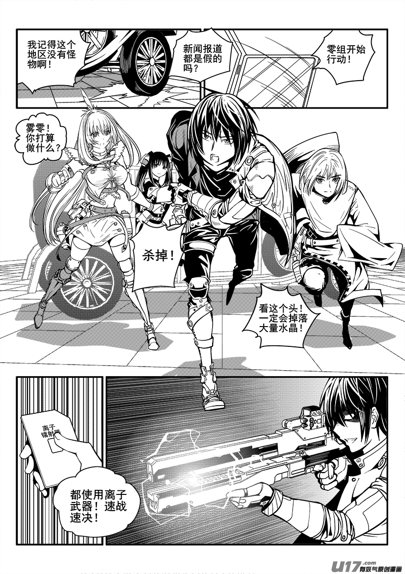 迷失在世界尽头韩漫全集-102话  宠物（2）无删减无遮挡章节图片 