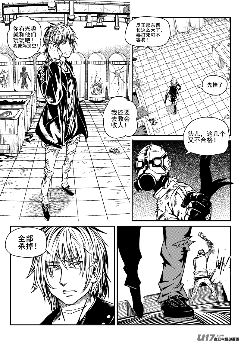 迷失在世界尽头韩漫全集-102话  宠物（2）无删减无遮挡章节图片 