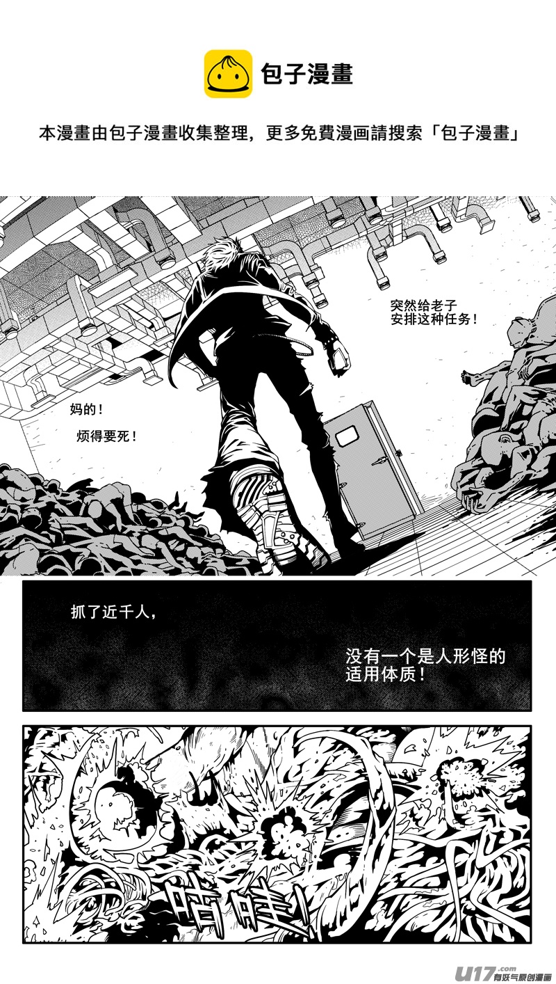 迷失在世界尽头韩漫全集-102话  宠物（2）无删减无遮挡章节图片 