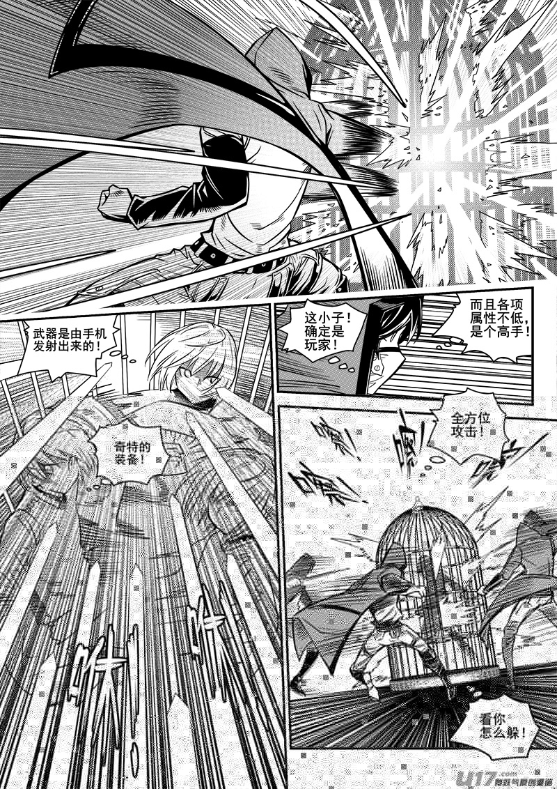 迷失在世界尽头韩漫全集-103话  宠物（3）无删减无遮挡章节图片 