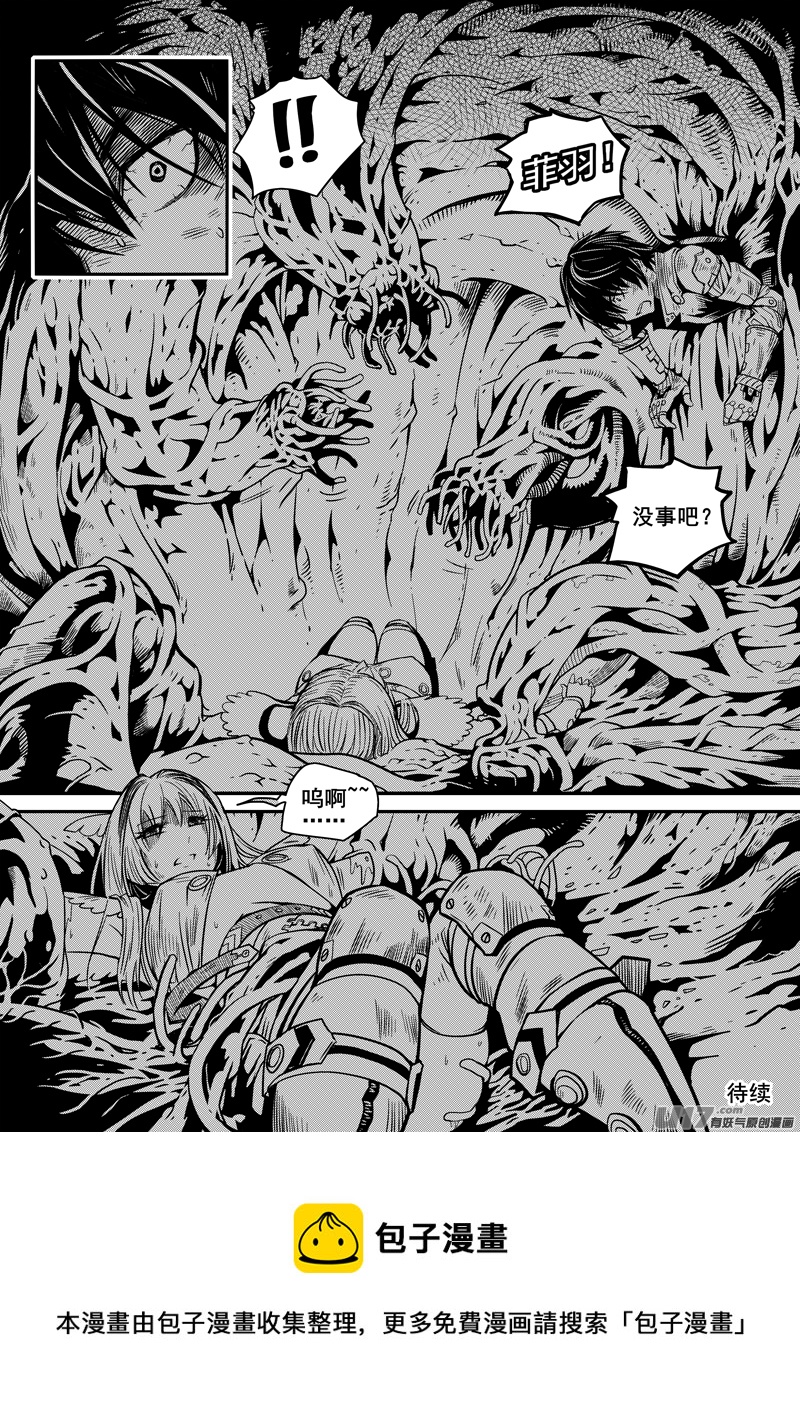 迷失在世界尽头韩漫全集-103话  宠物（3）无删减无遮挡章节图片 